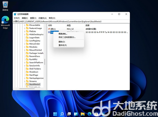 win11任务栏如何设置顶部显示 win11任务栏顶部显示设置教程