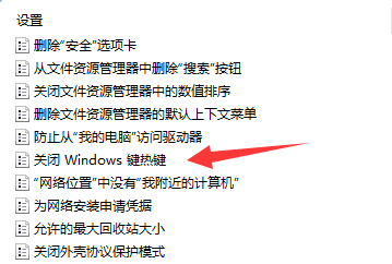 win11快捷键切换窗口失败怎么办 win11快捷键切换窗口失败解决办法