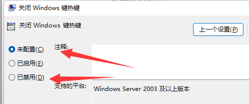 win11快捷键切换窗口失败怎么办 win11快捷键切换窗口失败解决办法