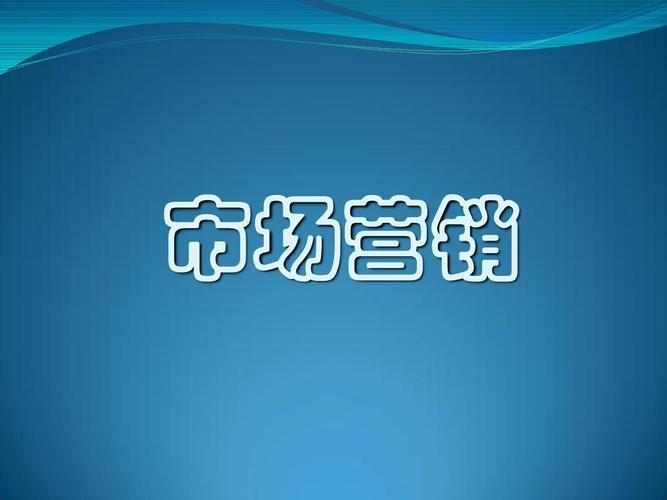 市场营销实习工作总结范文（精选5篇）