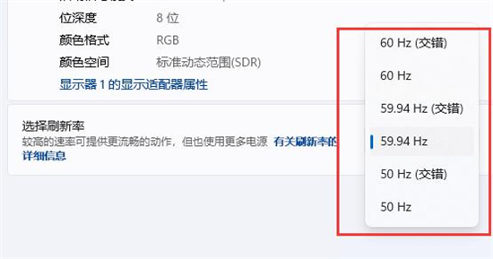 win11屏幕刷新率调整不了怎么办 win11屏幕刷新率调整不了解决方法