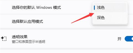 win11怎么更改任务栏颜色 win11更改任务栏颜色方法介绍