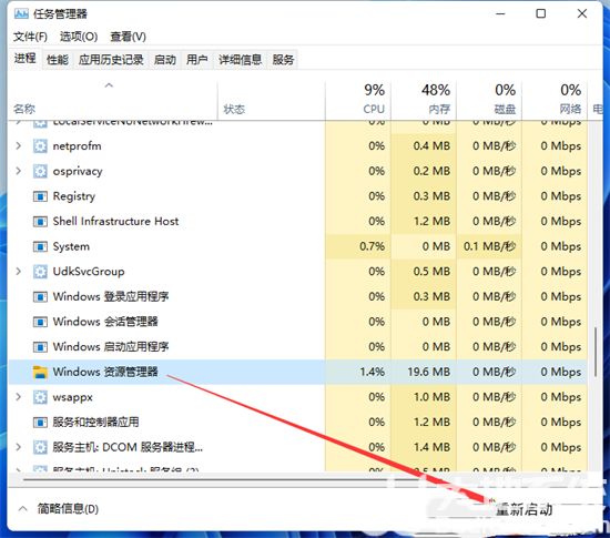 win11系统explorer频繁卡死无响应怎么办 win11系统explorer频繁卡死无响应解决方法