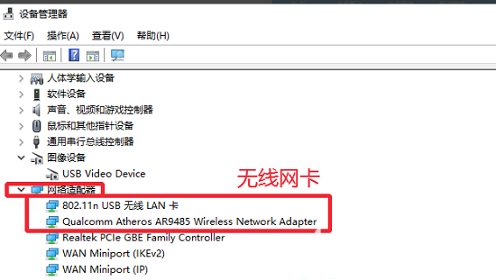 win10无线网卡无法识别怎么解决 win10无线网卡无法识别解决方法