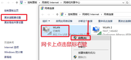 win10无线网卡无法识别怎么解决 win10无线网卡无法识别解决方法