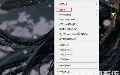 win10搜索框有图案怎么关 win10搜索框有图案关闭教程