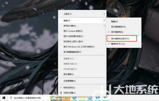 win10搜索框有图案怎么关 win10搜索框有图案关闭教程