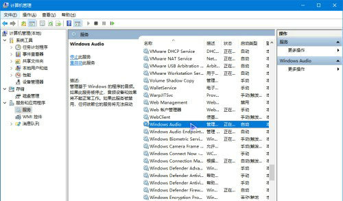 win10音量图标灰色点不动了怎么办 win10音量图标灰色点不动了怎么恢复