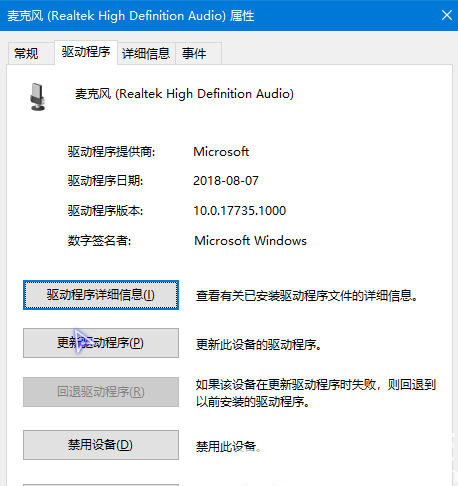 win10音量图标灰色点不动了怎么办 win10音量图标灰色点不动了怎么恢复