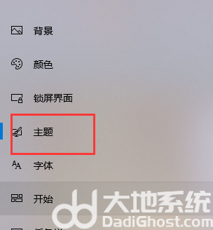 win10桌面回收站图标不见了怎么办 win10桌面回收站图标不见了解决办法