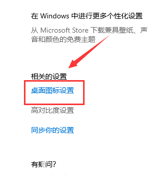 win10桌面回收站图标不见了怎么办 win10桌面回收站图标不见了解决办法