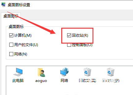 win10桌面回收站图标不见了怎么办 win10桌面回收站图标不见了解决办法