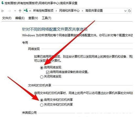 win10网络邻居看不到其他电脑怎么办 win10网络邻居看不到其他电脑解决方法