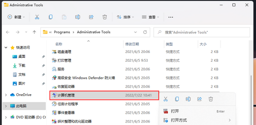 win11双击此电脑打不开怎么解决 win11双击此电脑打不开解决方法