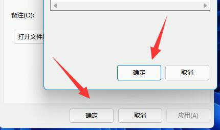 win11软件图标怎么更改 win11软件图标更改步骤