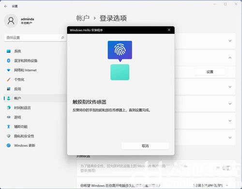 win11指纹解锁在哪里设置 win11指纹解锁设置位置介绍