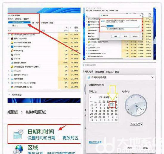 win11电脑闪屏无任务栏怎么办 win11电脑闪屏无任务栏解决办法