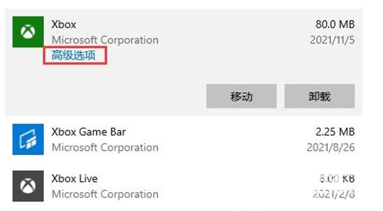 win10xbox安装游戏错误怎么办 win10xbox安装游戏错误解决方法