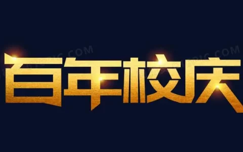 关于校庆活动策划方案（精选10篇）