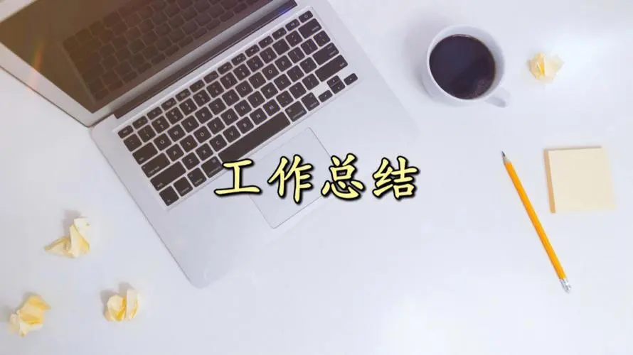 学校事业单位岗位设置工作总结