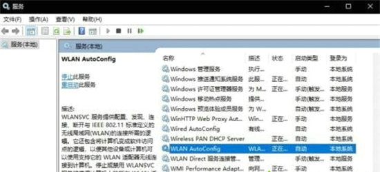 win11电脑突然没有wifi连接功能怎么办 win11电脑突然没有wifi连接功能解决办法