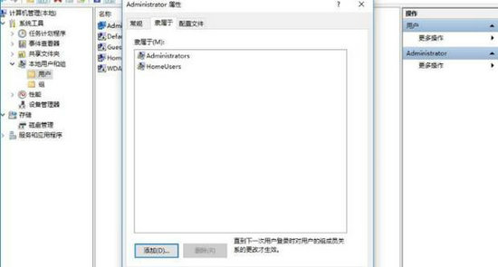 win10系统如何提升管理员权限 win10提升管理员权限的方法介绍