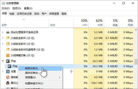 win10系统开始菜单打不开怎么办 win10系统开始菜单打不开解决方法