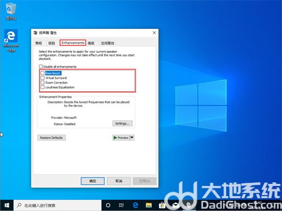 win10声音太小增强音质怎么操作 win10声音太小增强音质操作方法介绍