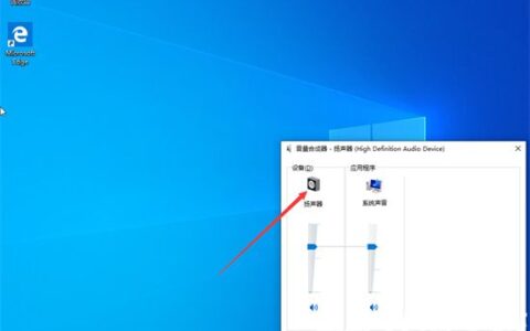 win10声音太小增强音质怎么操作 win10声音太小增强音质操作方法介绍