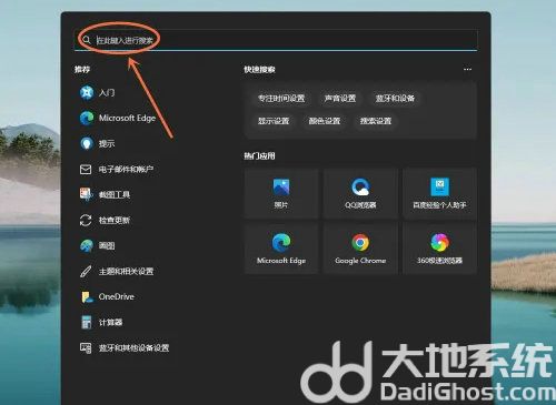 win11任务栏怎么添加应用 win11任务栏添加应用方法介绍