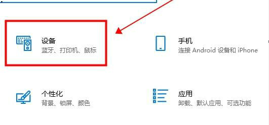 win10平板模式怎么开启触屏功能 win10平板模式开启触屏功能教程