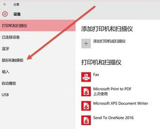 win10平板模式怎么开启触屏功能 win10平板模式开启触屏功能教程