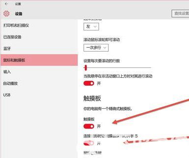 win10平板模式怎么开启触屏功能 win10平板模式开启触屏功能教程