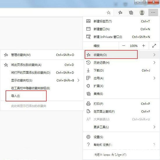 win10edge浏览器如何导入外部收藏夹 win10edge浏览器导入外部收藏夹方法一览