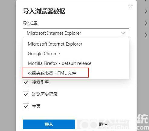 win10edge浏览器如何导入外部收藏夹 win10edge浏览器导入外部收藏夹方法一览