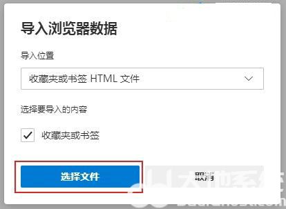 win10edge浏览器如何导入外部收藏夹 win10edge浏览器导入外部收藏夹方法一览