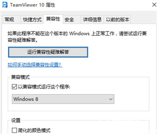 部分软件与win10专业版不兼容怎么解决 部分软件与win10专业版不兼容解决方法介绍