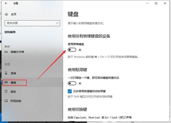 win10屏幕虚拟键盘怎么打开 win10屏幕虚拟键盘打开方法介绍