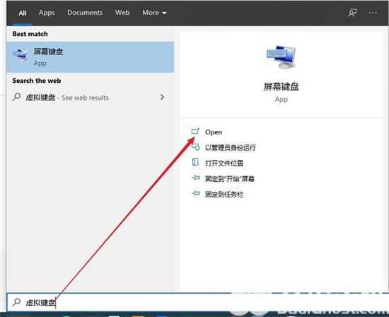 win10屏幕虚拟键盘怎么打开 win10屏幕虚拟键盘打开方法介绍
