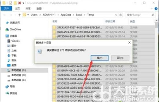 win10专业版怎么删除tmp文件 win10专业版删除tmp文件方法介绍