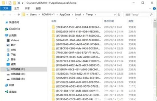 win10专业版怎么删除tmp文件 win10专业版删除tmp文件方法介绍