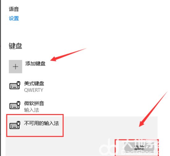 win10系统如何设置输入法 win10系统设置输入法方法介绍