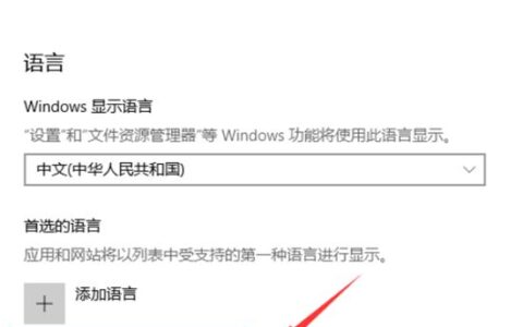 win10系统如何设置输入法 win10系统设置输入法方法介绍