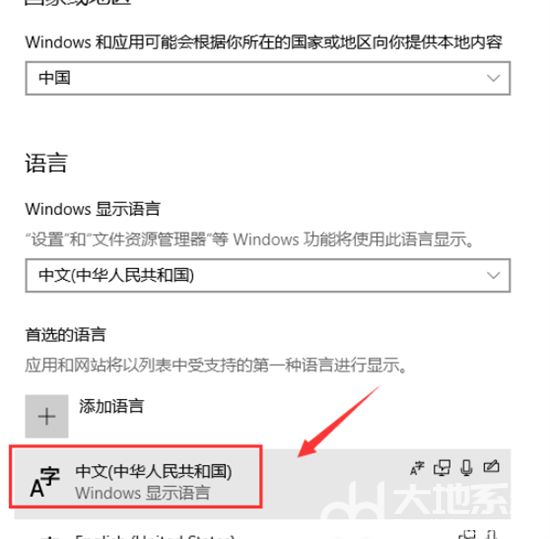 win10系统如何设置输入法 win10系统设置输入法方法介绍