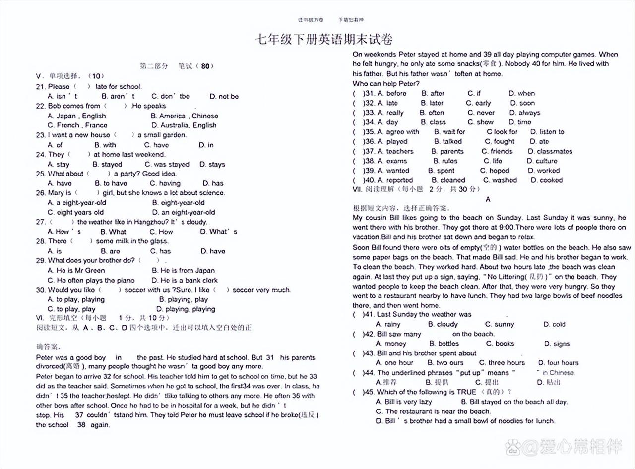 小升初别以为补课才管用，假期做好4件事，普娃也能进前3