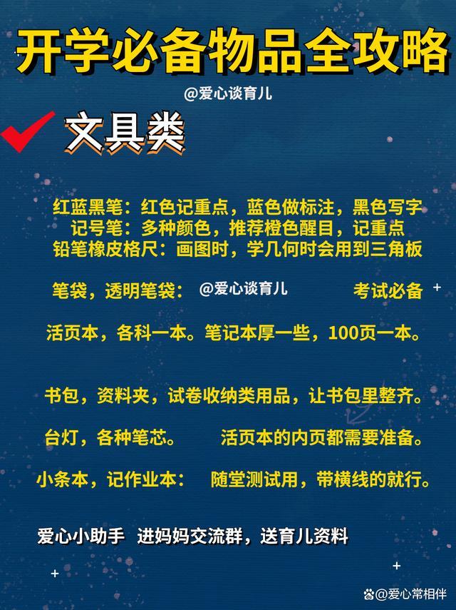 小升初的假期怎么过？掌握三个方法，孩子初中成绩进步大分数高