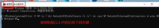 win11hosts文件配置异常不能上网怎么办