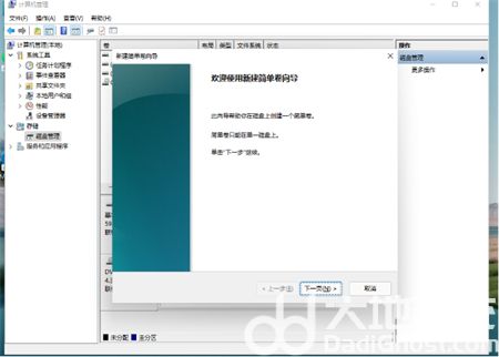 win11磁盘怎么分区 win11磁盘怎么分区方法介绍