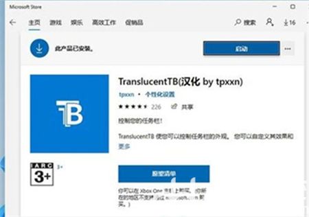 windows11任务栏透明怎么弄 windows11任务栏透明怎么弄方法介绍