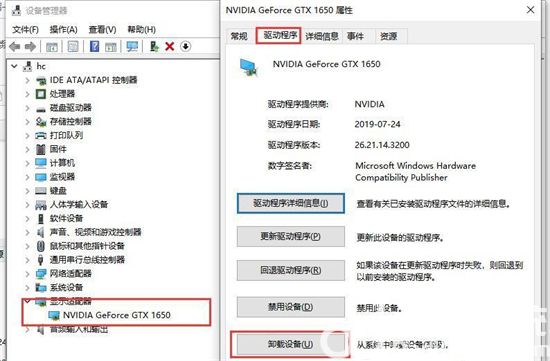 win10系统显卡驱动安装失败怎么解决 win10系统显卡驱动安装失败解决方法介绍